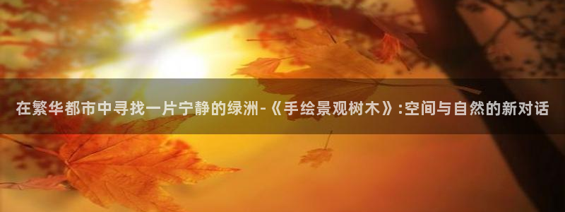 新宝gg创造奇迹 新宝gg